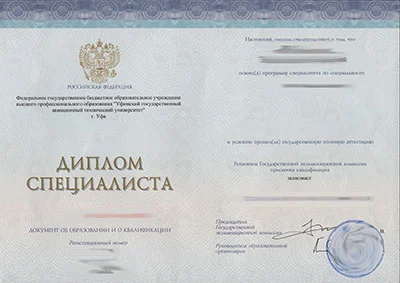 Specialist diploma issued in Russia